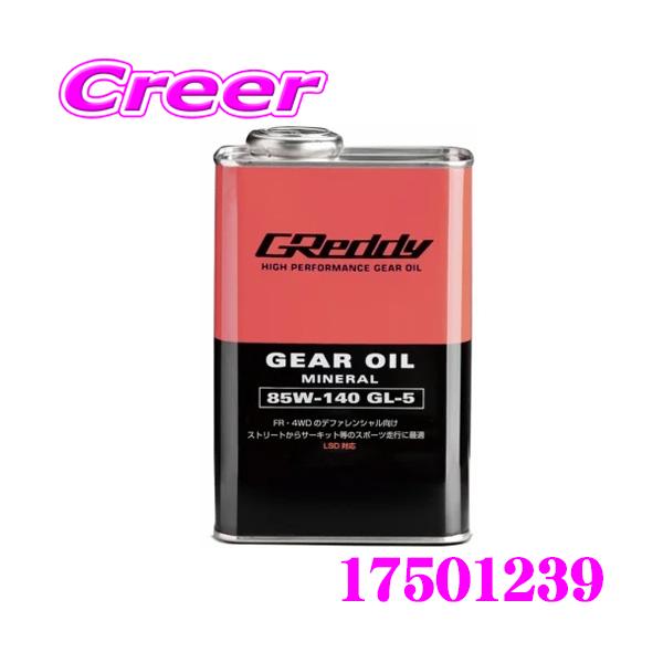 他サイト： 【在庫あり即納!!】トラスト GReddy ギヤオイル 17501239 85W-140 GL-5 MINERAL BASE  LSD対応 内容量:1リットルの商品画像