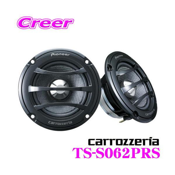 早割切符 カロッツェリア TS-S062PRS バックチャンバー付き6.6cmミッド カーオーディオ