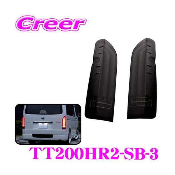 ヴァレンティ Valenti TT200HR2-SB-3 ジュエルLEDテールランプ
