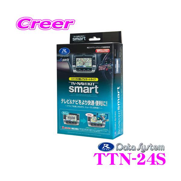 f[^VXe TTN-24S erirLbg X}[g^Cv  TV-NAVI KIT erLZ[ yg^ fB[[IvVirz
