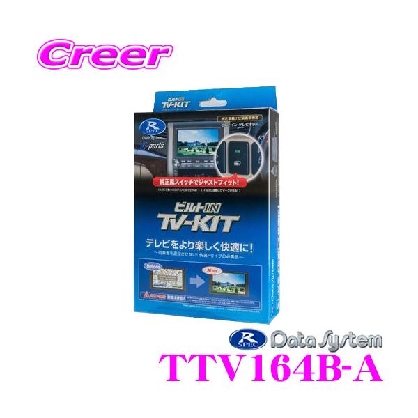 f[^VXe TTV164B-A erLbg rgC^Cv TV-kit erLZ[