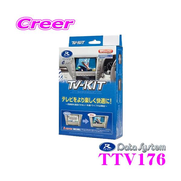 f[^VXe TTV176 erLbg ؑփ^Cv TV-KIT/R-SPEC erLZ[ N