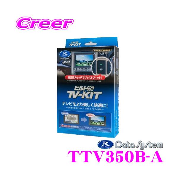 f[^VXe TTV350B-A erLbg rgC^Cv TV-kit erLZ[