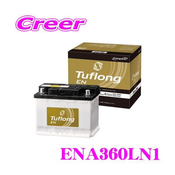日本の気候・風土に最適設計モデル EN 360LN1 バッテリー 欧州規格