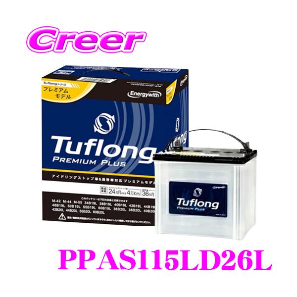 ZERIUS プレミアムアイドリングストップバッテリー S-115 D26 Amazon.co.jp: エナジーウィズ(Energywith) PREMIUM PLUS S115L