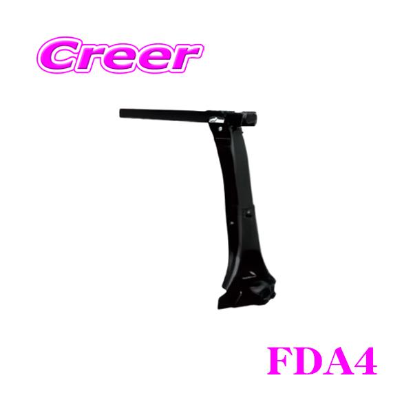 精興工業 TUFREQ タフレック[1セット 4個価格] FDA4
ベースキャリア用フット 雨ドイ取付タイプ 超ハイルーフ用(360mm)
【取り付け性と強度を両立したフット!】 精興工業 TUFREQ タフレック FDA4 ベースキャリア用フット 雨ドイ取付