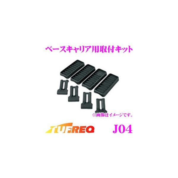 TUFREQ ^tbN J04 x[XLAptLbg ԍœKȌ`ŃtBbg}`tBbgVXe̗p!!