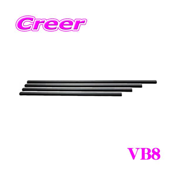 【冬バーゲン★】 精興工業 TUFREQ タフレック VB8 ベースキャリア用バーセット ルーフラック・ボックス