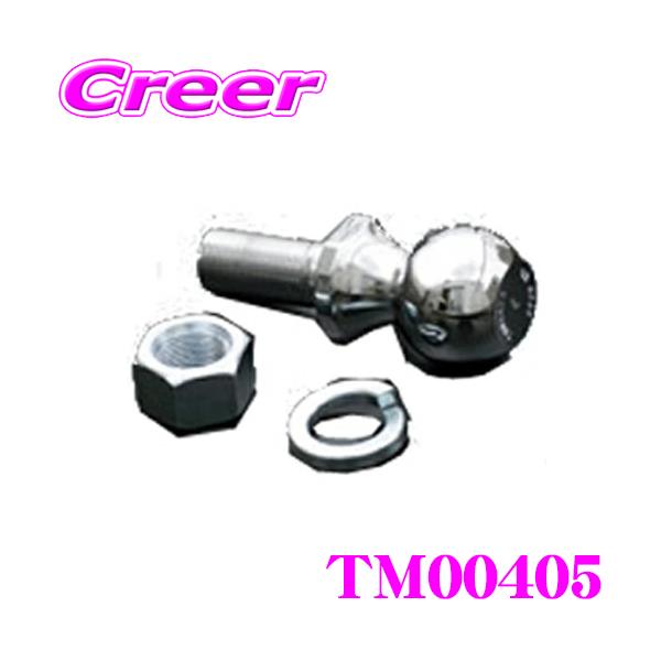 サン自動車工業 SUNTREX タグマスター TM00405 ヒッチボール ナットで