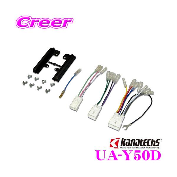 �I�[�f�B�I��t�L�b�g UA-Y50D