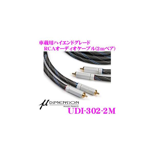 UDI-302-2M – E:S CORPORATION