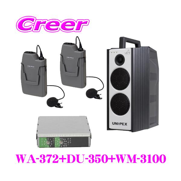 ユニペックススピーカー 2個セット 楽天市場】UNI-PEX ユニペックス 防水＋充電機能 出力40W（最大