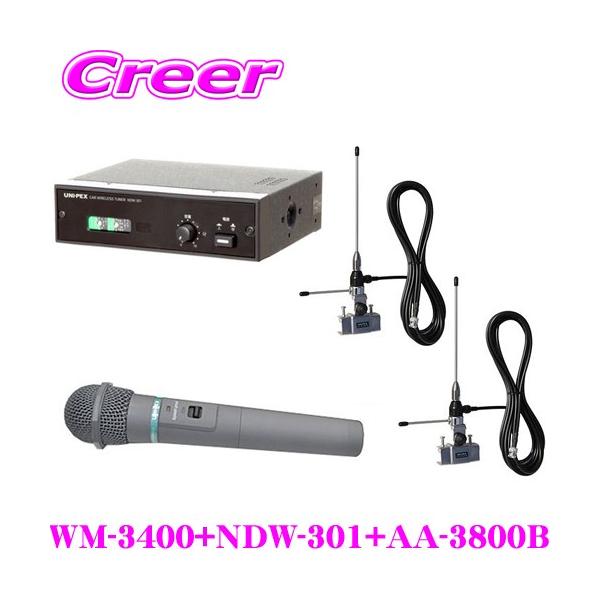 UNI-PEX ���j�y�b�N�X 300MHz�у��C�����X�Z�b�g WM-3400 + NDW-301 + AA-3800B×2 4�_�Z�b�g