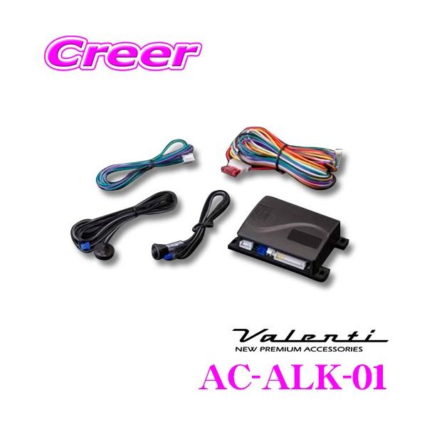 Valenti @eB AC-ALK-01 I[gCgLbg g^ 10n ANA / 160n J[tB[_[ / 30n vEXp