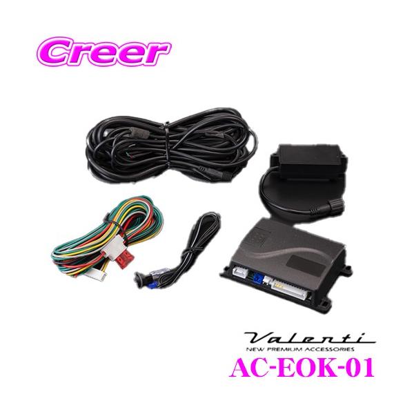 Valenti @eB AC-EOK-01 C[W[I[vLbg g^ 30n At@[h/Ft@CA 200nnCG[Xp