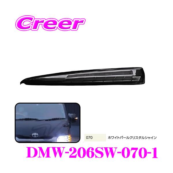 ヴァレンティ（VALENTI） Valenti DMW-206SW-070-1 ジュエルLED