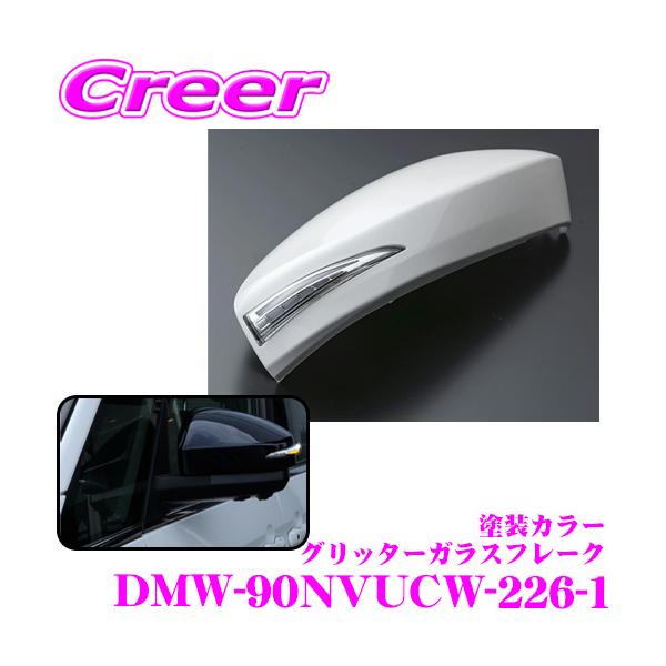 ヴァレンティ（VALENTI） DMW-90NVUCW-226-1 ジュエルLED