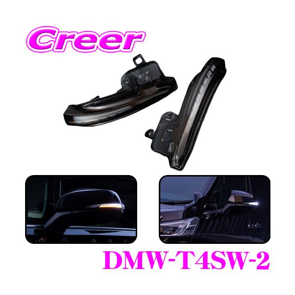ヴァレンティ Valenti DMW-T4SW-2 ジュエルLEDシーケンシャル