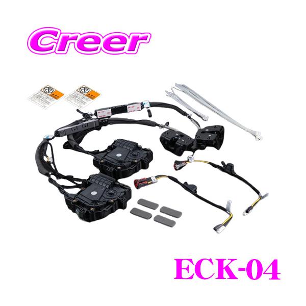 ヴァレンティ ECK-04 イージークローザーキット トヨタ 40系 ヴァレンティ ECK-04 イージークローザーキット トヨタ 40系