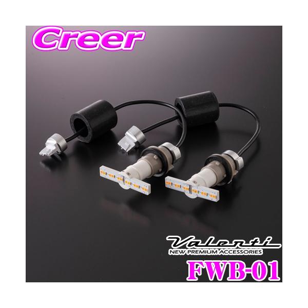 Valenti 80 ノア エスクァイア ワイドウインカー FWB-01 ヴァレンティ Valenti FWB-01 LEDワイドウインカーバルブ タイプ