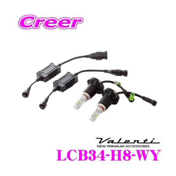 VELENO LEDフォグランプ イエロー3000K H8/11/16 ヴァレンティ（VALENTI） LCB34-H8-WY バイカラーLEDフォグバルブ
