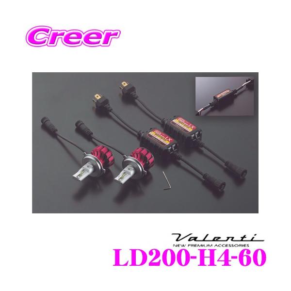 ヴァレンティ（VALENTI） LD200-H4-60 ジュエルLEDヘッドバルブ H4 Hi
