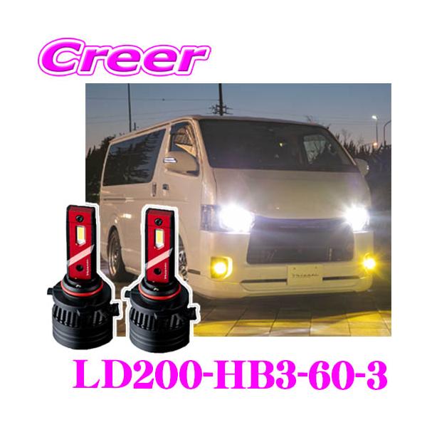 ヴァレンティ LD200-HB3-60-3 ジュエルLEDヘッドバルブ HB3