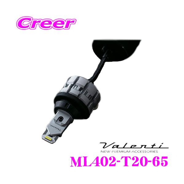 新品　ヴァレンティ ML402 ジュエル LEDバルブ MLシリーズ T20 creer-net_valenti-ml402-t20-65