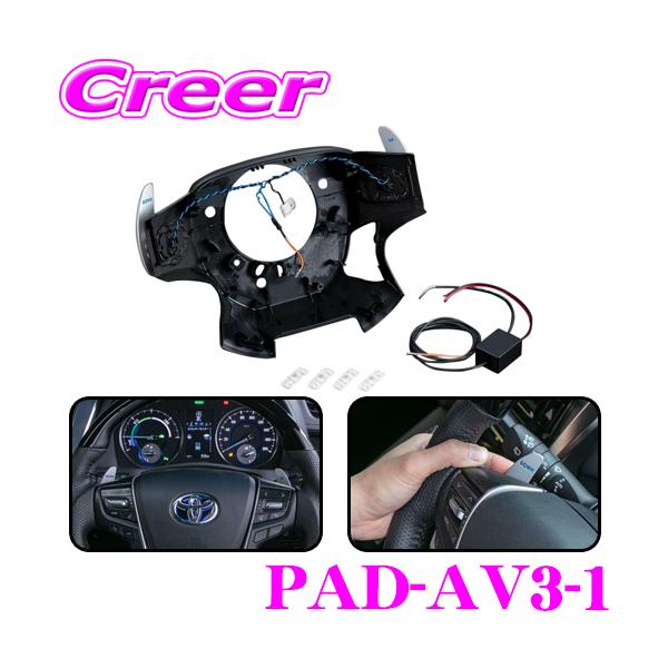ヴァレンティ Valenti PAD-AV3-1 シーケンシャルパドルシフト