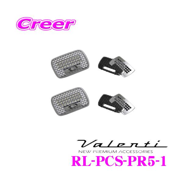 Valenti ヴァレンティ RL-LRS-NWG-1 ホンダ JH系 N WGN用 ジュエル ルームランプレンズ &amp; インナーリフレクターセッ