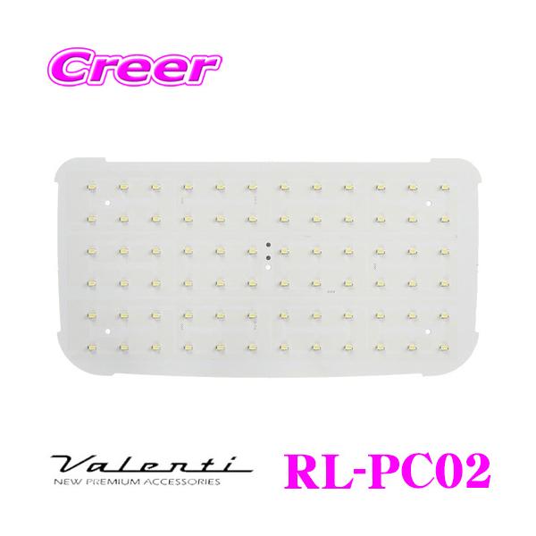 Valenti @eB RL-PC02 [v g^ KDH TRH 200n DXp nCG[X WAXG[X p