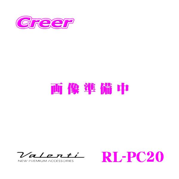 Valenti @eB RL-PC20 g^Ԑp[v g^ 10n At@[h Ft@CA p