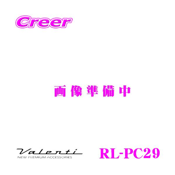 Valenti @eB RL-PC29 [v Y C26 Zi / F15 W[N / Z12n L[u p