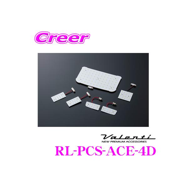 Valenti @eB RL-PCS-ACE-4D g^ 200n nCG[X/WAXG[X (4^) W{fBԐp WGLED[vZbg