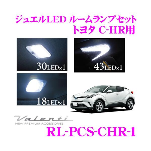 Valenti @eB RL-PCS-CHR-1 g^ ZYX10 / NGX50 C-HRp WGLED[vZbg