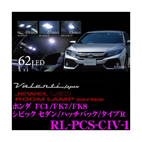 Valenti RL-PCS-CIV-1 �z���_ FC1/FK7/FK8 �V�r�b�N �Z�_��/�n�b�`�o�b�N/�^�C�vR �S�O���[�h�Ή� �W���G��LED���[�������v�Z�b�g