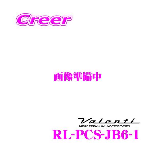 Valenti @eB RL-PCS-JB6-1 XYL JB64W Wj[ / JB74W Wj[VGp WGLED[vZbg