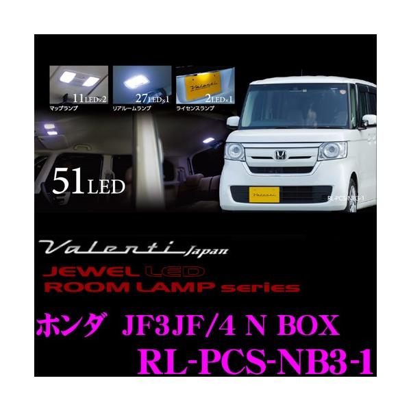 Valenti @eB RL-PCS-NB3-1 z_ JF3/JF4 N BOX SO[hΉ WGLED[vZbg