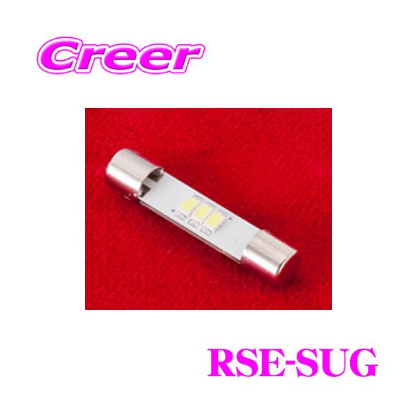 Valenti ヴァレンティ RSE-SUG ジュエルLEDルームランプ SE サニーホワイト6300K T6.3×31 バニティランプ 40lm 1個入り 国産車専用 :valenti-rse-sug:クレールオンラインショップ 通販 RSE-SUB ヴァレンティ VALENTI ルームランプ サニーホワイト6300 SP店