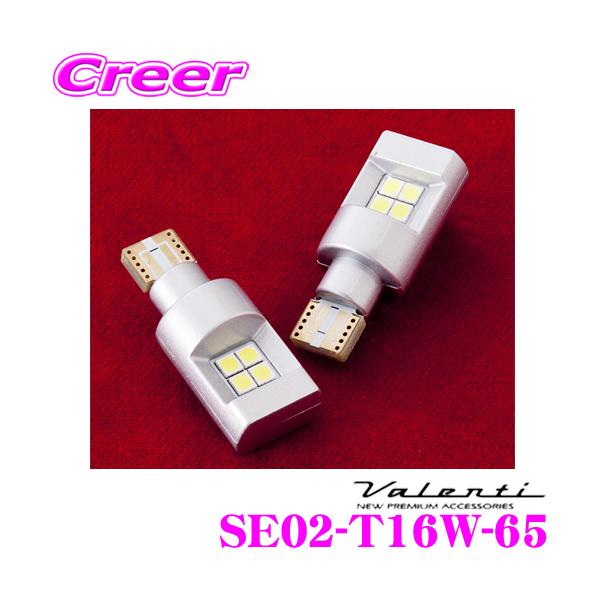 ヴァレンティ Valenti SE02-T16W-65 ジュエルLEDバルブ SE
