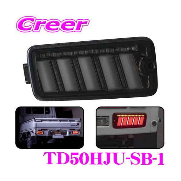 ヴァレンティ（VALENTI） TD50HJU-SB-1 ジュエルLEDテールランプ