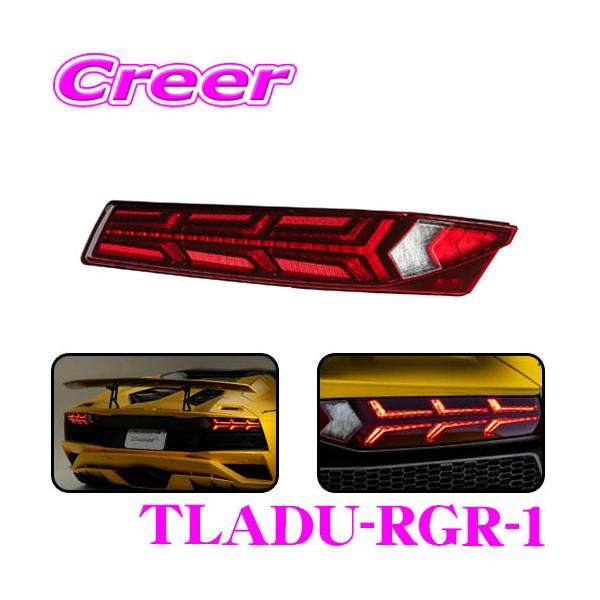 ヴァレンティ TLADU-RGR-1 ジュエルLEDテールランプ ULTRA ヴァレンティ TLADU-RGR-1 ジュエルLEDテールランプ ULTRA