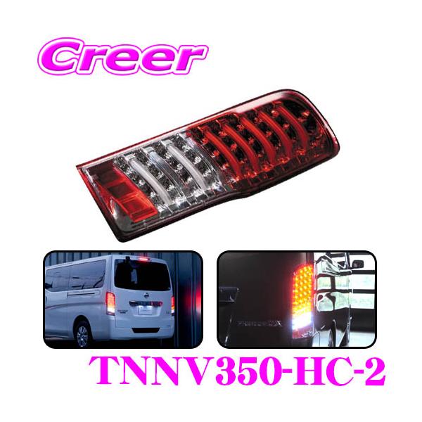 creer-net_valenti-tnnv350-hc-2
