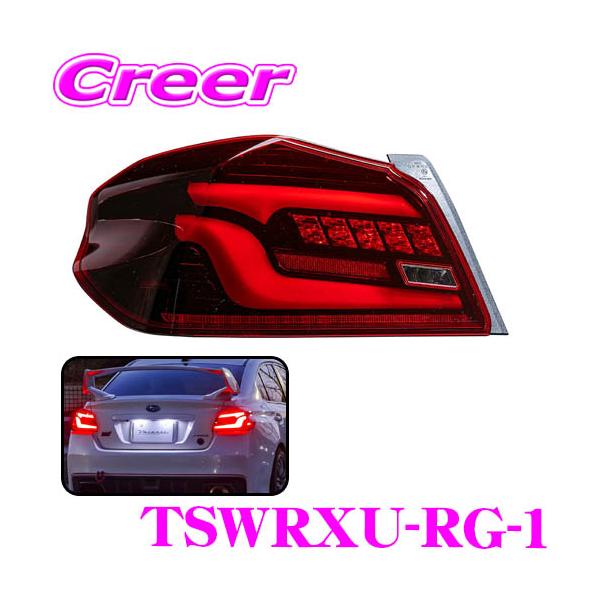 ヴァレンティ（VALENTI） TSWRXU-RG-1 ジュエルLEDテールランプ