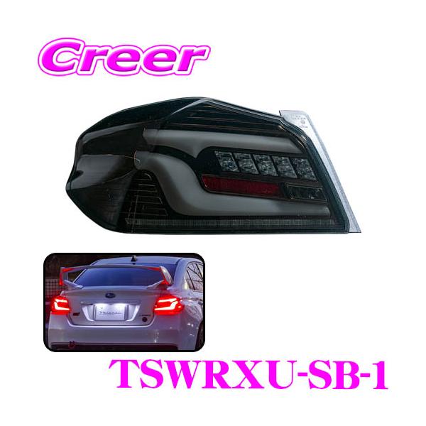 ヴァレンティ（VALENTI） TSWRXU-SB-1 ジュエルLEDテールランプ