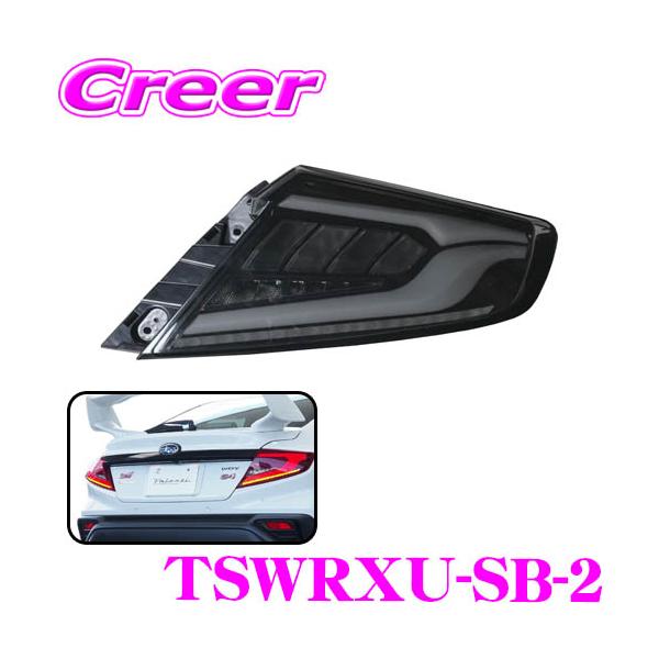 ヴァレンティ（VALENTI） TSWRXU-SB-2 ジュエルLEDテールランプ ULTRA