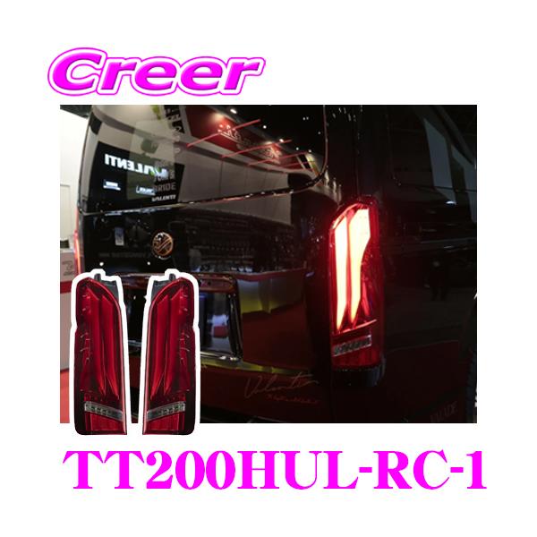 ヴァレンティ ハイエース200 ジュエルLEDテールランプULTRA ラムダ トヨタ 200系 ハイエース ジュエルLEDテールランプ ULTRA Ζ