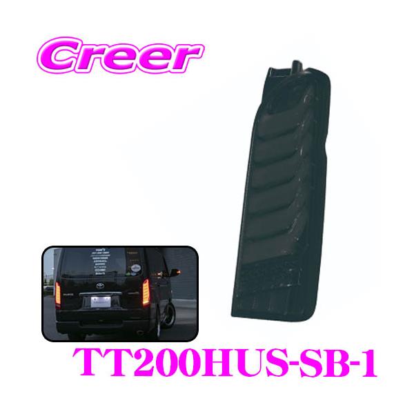 ヴァレンティ Valenti TT200HUS-SB-1 ジュエルLEDテールランプ