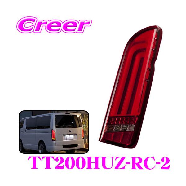 ヴァレンティ（VALENTI） TT200HUZ-RC-2 ジュエルLEDテールランプ