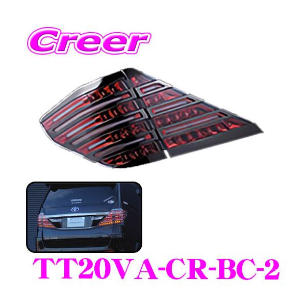 ヴァレンティ Valenti TT20VA-CR-BC-2ジュエルLEDテールランプ TRAD